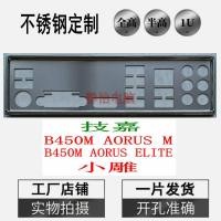 ราคา สแตนเลส Gigabyte B450M AORUS M ELITE แกะสลักขนาดเล็ก baffle เมนบอร์ดแบบกําหนดเอง baffle แชสซี flap (40770326025)