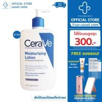 ราคา ลดเหลือ 497 Cerave Moisturising Lotion โลชั่น Cerave lotion 473 ml 88 ml เซราวี มอยเจอร์ไรเซอร์ ผิว ผิ (9066712541)