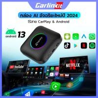 ราคา Carlinkit Carplay AI box Android auto Wireless Carplay Dongle รถ Android 13 0 8 128G TBOX carlink kit อะแดปเตอร์กล่องทีวีรถยนต์ (26953491451)