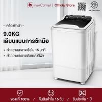 ราคา CAMEL เครื่องซักผ้ามินิฝาบน 9KG ความจุขนาดใหญ่ ถังซักเดียวขนาดเล็ก เครื่องฆ่าเชื้อกึ่งอัตโนมัติขนาดเล็ก เครื่องซักผ้า (12822036316)