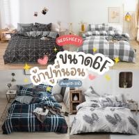 ราคา ผ้าปูที่นอน 6ฟุต ปลอกหมอน ไม่รวมผ้านวม ไม่รวมปลอกหมอนข้าง รัดเตียงสูงสุด6 11นิ้ว (626783853)