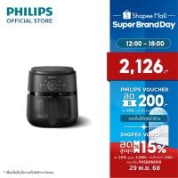 ราคา Philips NA220 Air Fryer หม้อทอด ไร้น้ำมัน 4 2L เทคโนโลยี RapidAir 12 ฟังก์ชั่นเมนู ทำความสะอาดง่าย รับประกัน 2 ปี (28151380549)