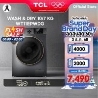 ราคา TCL WASH DRY เครื่องซักอบผ้าฝาหน้า ซัก 10Kg อบ 7Kg รุ่น WT11EPWDG มอเตอร์ Inverter Direct Drive (22840242179)