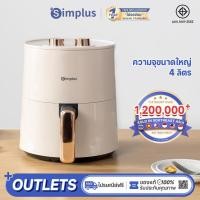 ราคา Simplus 4L หม้อทอดไร้น้ำมันความจุขนาดใหญ่ 4 ลิตร ตะแกรงรองหม้อทอด KQZG007 (10897534970)