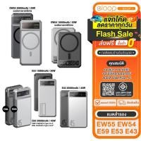 ราคา เก็บโค้ด ลดเพิ่ม Eloop E53 10000mAh EW55 20000mAh EW54 10000mAh E43 25000mah E59 20000mAh (18441468476)