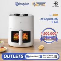 ราคา Simplus Air Fryer 5L ปราศจากน้ํามัน Gen S Series 1450W หม้อทอดอากาศมัลติฟังก์ชั่นความจุขนาดใหญ่ KQZG015 (18459439286)