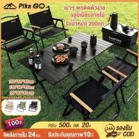 ราคา โต๊ะแคมป์ปิ้ง เก้าอี้แคมป์ปิ้ง อุปกรณ์แคมป์ปิ้ง รับน้ำหนักได้ถึง 300กก 90 120 150CM (29618811509)
