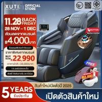 ราคา XUTI A60 PRO เก้าอี้นวด มาพร้อมราง SL เก้าอี้นวดอัตโนมัติ รีโมทคอนโทรลบลูทูธในตัว สีขาว สีแดง สีดำ (29803121681)