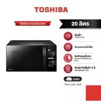 ราคา TOSHIBA เตาอบไมโครเวฟขนาด 20 ลิตร สีดำ รุ่น MWP MM20P BK (7851459471)