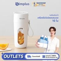 ราคา Simplus PP Krit เครื่องปั่นน้ำผลไม้พกพา ดีไซน์กะทัดรัด พกพา มัลติฟังก์ชั่น ไร้สายปั่นน้ำผลไม้ ZZJH006 (23949905261)