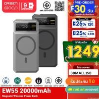 ราคา 1249บ โค้ดคุ้ม Orsen by Eloop EW55 MagCharge 20000mAh แบตสำรองไร้สาย PowerBank พาวเวอร์แบงค์ Wireless USB Type C (19702433168)