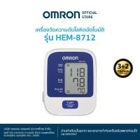 ราคา OMRON เครื่องวัดความดันโลหิตอัตโนมัติ รุ่น HEM 8712 รับประกัน 3 2 ปี Blood Pressure Monitor (3619279198)