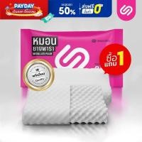 ราคา ซื้อ 1 แถม 1 SiamLatex หมอนยางพาราแท้ Double Slopes ลดกรน แก้ปวดคอ กันไรฝุ่น หมอนเพื่อสุขภาพ (820609454)