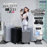 ราคา รับประกัน3ปี Tpartner กระเป๋าเดินทาง รุ่น Hero Series เฟรมอลูมิเนียม บอดี้ PC 100 (26251336138)