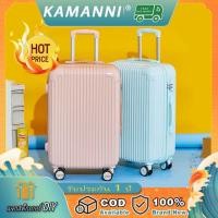 ราคา KAMANNI กระเป๋าเดินทาง 20 24 28 นิ้ว กระเป๋าเดินทาง ล้อหมุนได้ 360 องศาอย่างมีสไตล์ น้ำหนัก เบา (18309822038)