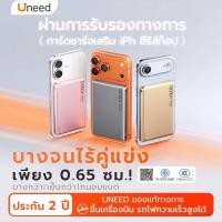 ราคา Qi2 CCC UNEED Powerbank เล็กที่สุด แบตสํารอง Magnetic 12000mAh Mini พาวเวอร์แบงไร้สาย พาวเวอร์แบงค์ (41808230964)
