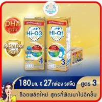ราคา ขายยกลัง UHT ไฮคิวซุปเปอร์โกล์ รสจืด สูตร3 สูตร4 โฉมใหม่ (23375645375)