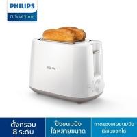 ราคา Philips Daily Collection เครื่องปิ้งขนมปัง HD2581 00 (1144243548)
