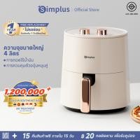 ราคา Simplus Airfryer หม้อทอดไร้น้ำมันอเนกประสงค์ ความจุขนาดใหญ่ 4 ลิตร พร้อมตะแกรงรองหม้อทอด KQZG007 (19300023343)