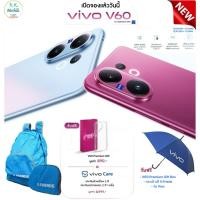 ราคา Vivo V60 ZEISS Portrait So Pro เครื่องแท้ มีประกันศูนย์ 2 ปี ประกันจอแตก 2 ปี (28990043631)