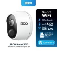 ราคา RECO Smart WiFi กล้องวงจรปิดไร้สาย WiFi ในตัว ไม่ต้องเสียบปลั๊ก บันทึกความเคลื่อนไหว ทนแดด ทนฝน (23754889107)