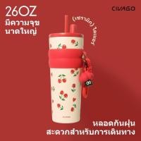 ราคา พรีออเดอร์ CIVAGO 26oz แก้วกาแฟสแตนเลสสตีลพร้อมฝาปิด กระติกสุญญากาศเซรามิคไลเนอร์ ชุดภาพวาดลายพิเศษ (27484261412)