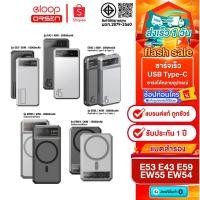 ราคา ติดตาม รับส่วนลด Eloop EW55 20000mAh EW54 10000mAh E43 25000mah E59 20000mAh รับประกัน 1 ปี (23157687933)