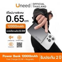 ราคา Qi2 CCC UNEED Powerbank เล็กที่สุด แบตสํารอง Magnetic 12000mAh mini พาวเวอร์แบงไร้สาย พาวเวอร์แบงค์ (29680138711)