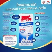 ราคา นมไทยเดนมาร์ค นมยูเอชที ขนาด 200 มล 36 กล่อง ลัง (43315289130)