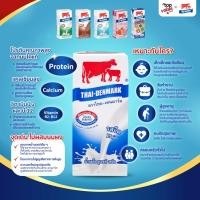 ราคา นมไทยเดนมาร์ค นมกล่อง UHT ยกลัง 110 250ml รสจืด หวาน ช็อคโกแลต สตรอว์เบอร์รี ราคาส่ง (44469603990)