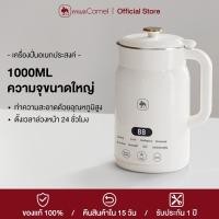 ราคา CAMEL เครื่องปั่นน้ำธัญพืช 1000ML เครื่องทำนมถั่วเหลือง เครื่องทำน้ำเต้าหู้ เครื่องบด (24138128420)