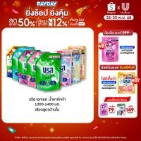 ราคา สินค้าเปลี่ยนแปลงแพ็คเกจ ยกลัง บรีสเอกเซลซิกเนเจอร์ น้ำยาซักผ้า Breeze Excel Signature Liquid Breeze 1200 1350 ml x6 (7180456348)