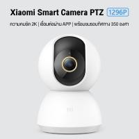 ราคา กล้องวงจรปิดไร้สาย Xiaomi Mi Smart Camera C200 C300 C301 C400 CW400 AW300 Home Security Wi Fi 1y (24257440664)