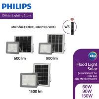 ราคา Philips Lighting Solar โคมไฟสาดพร้อมแผงโซลาร์ ฟรีรีโมท สายยาว 5m แผงMono (29067946351)