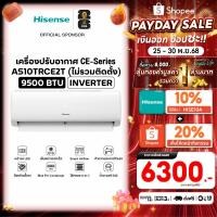 ราคา Hisense แอร์ติดผนัง Inverter รุ่น CE DB Series ขนาด 9500 23500 BTU (9315660377)