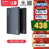 ราคา 438บ โค้ดคุ้ม Orsen by Eloop E29 30000mAh E37 22000mAh E36 12000mAh แบตสำรอง ชาร์จเร็ว 20W PowerBank (18037947385)