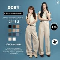 ราคา Zoey SP006 กางเกงทรงลุงขากระบอกกลาง เอวสูง ผ้าเกรดพรีเมียม ใส่สบาย หุ่นดูดี ขายาวสุดปัง SudPung (17187056287)