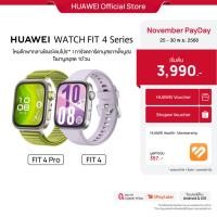 ราคา 11 25 11 30 ราคาต่ำสุด 2 981 โค้ดลด 25 HUAWEI WATCH FIT 4 Series สมาร์ทวอช การจัดการด้านสุขภาพขั (27432515328)