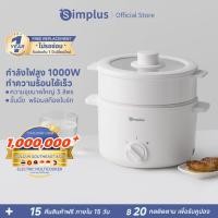 ราคา Simplus 3L หม้อไฟฟ้าอเนกประสงค์ 1000W กระทะเคลือบเซรามิก ความร้อน 2 ฟรี สก๊อตไบร์ท DZGH010 (19093960659)