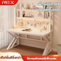 ราคา REX โต๊ะคอมพิวเตอร์ โต๊ะกระดานเจาะรู โต๊ะเล่นเกมพร้อมชั้นเก็บของ โต๊ะที่บ้าน โต๊ะทำงานแบบรวมชั้นหนังสือ (29808066808)