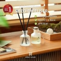 ราคา กลิ่นโรงแรมหรู Hanky House ก้านไม้หอม ปรับอากาศ Reed Diffuser ก้านน้ำหอม 50ml น้ำหอมอโรม่า Aroma น้ำมันหอมระเหย (7137790033)