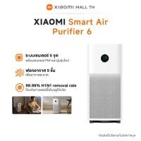 ราคา Xiaomi Mi Smart Air Purifier 6 เครื่องฟอกอากาศ เซ็นเซอร์ฝุ่น ขจัดเชื้อด้วย UVC ประกัน 1 ปี (43821339880)