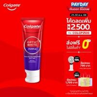 ราคา มี 4 แพ็คให้เลือก ยาสีฟัน คอลเกต อ๊อพติค ไวท์ เพอร์เพิล 100 กรัม Colgate Optic White Purple 100g (24360295261)