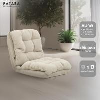 ราคา PATARA โซฟาญี่ปุ่น รุ่น RYOKAN โซฟาผ้า ปรับนอนได้ นั่งสบาย sofa (24420198951)