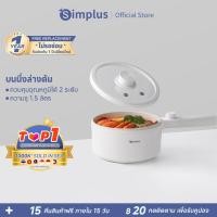 ราคา Simplus 1 5Lหม้อไฟฟ้า อเนกประสงค์ ไม่ติดหม้อ 630Wเหมาะสำหรับ 2 3 คน ควบคุมอุณหภูมิได้ 2 ปุ่ม DZGH002 (9580096975)