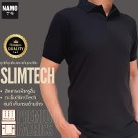 ราคา เสื้อโปโลหุ่นดี SlimTech เสื้อโปโลสีดำ กรม ขาว เทา ผ้านุ่มเย็น นวัตกรรมตะเข็บเก็บพุงเปลี่ยนหุ่นให้เป๊ะปัง หุ่นดี (13713619944)