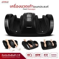ราคา JOWSUA เครื่องนวดเท้า Foot massager NEW Model มี 4 สีให้เลือก สีดำ สีแดง สีขาว สีเทา รับประกัน1ปี (69614488)