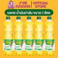 ราคา โค้ดป้ายเหลือง มรกต น้ำมันปาล์ม ขนาด 1 ลิตร (26617253451)