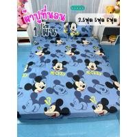 ราคา ผ้าปูที่นอน 1 ชิ้น 3 5 5 6 ฟุต รัดมุมแบบปกติ 4 มุม ลายการ์ตูนผ้าคอตตอล ผ้านุ่ม ที่นอนสูงไม่เกิน 8 นิ้ว (17568531067)