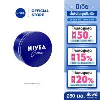ราคา สินค้าขายดี นีเวีย มอยส์เจอร์ไรเซอร์ ครีมทาผิว ครีมบำรุงผิวสูตรเข้มข้น สำหรับผิวแห้ง 250 มล NIVEA (17699159555)